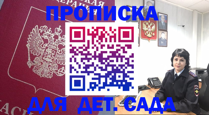 регистрация в Кузнецке