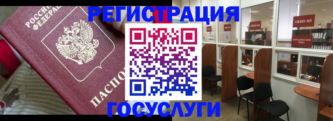 миграционный учет в Кузнецке